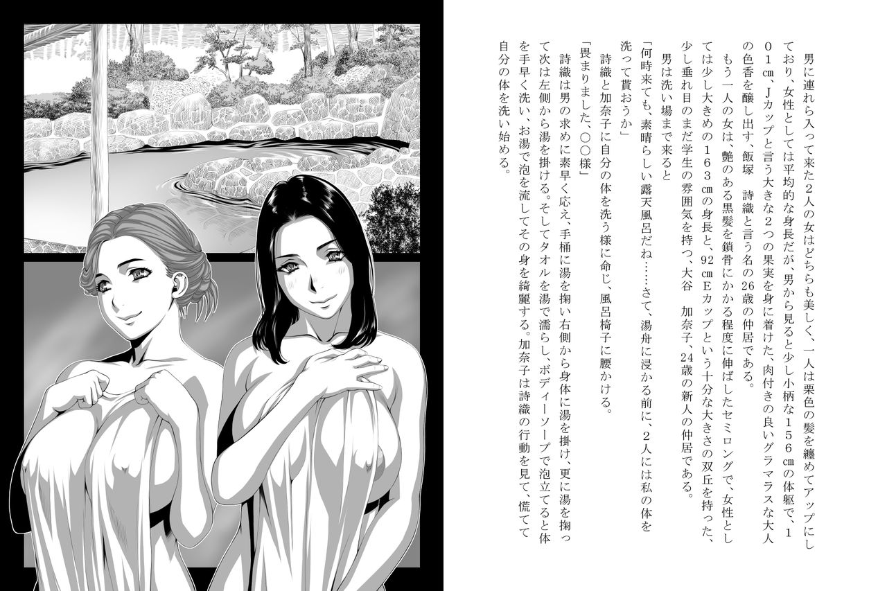 Gokuraku Ryokan page 5 full