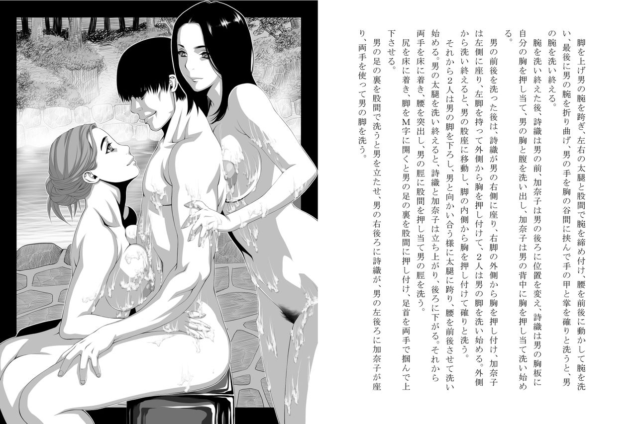 Gokuraku Ryokan page 7 full