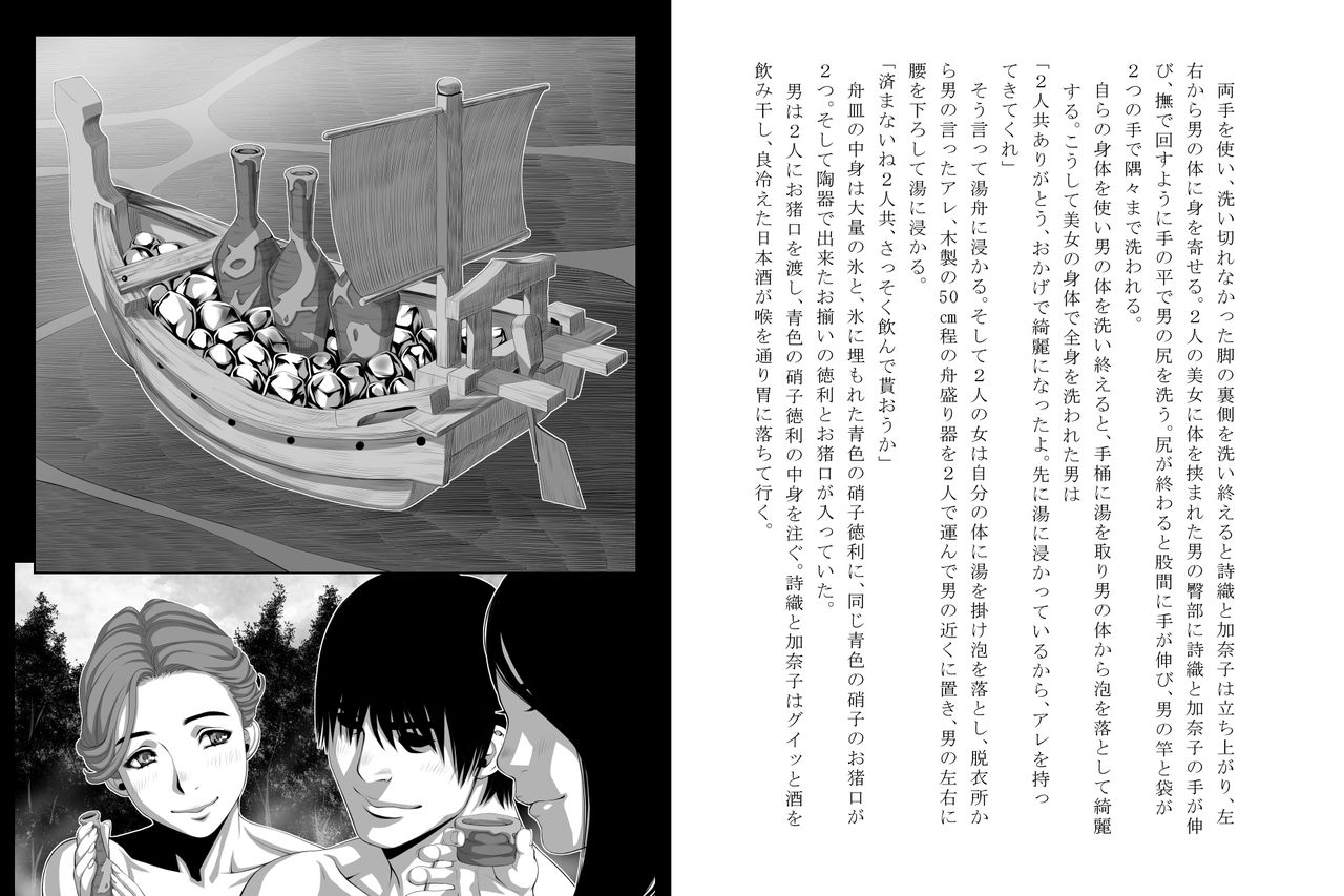 Gokuraku Ryokan page 8 full