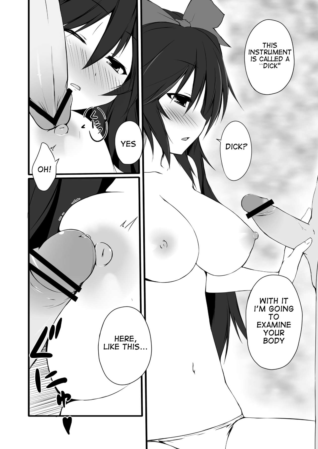 Okuu-chan wa O-⑨ dakara Natsukaze wo Hikukamoshirenai page 10 full