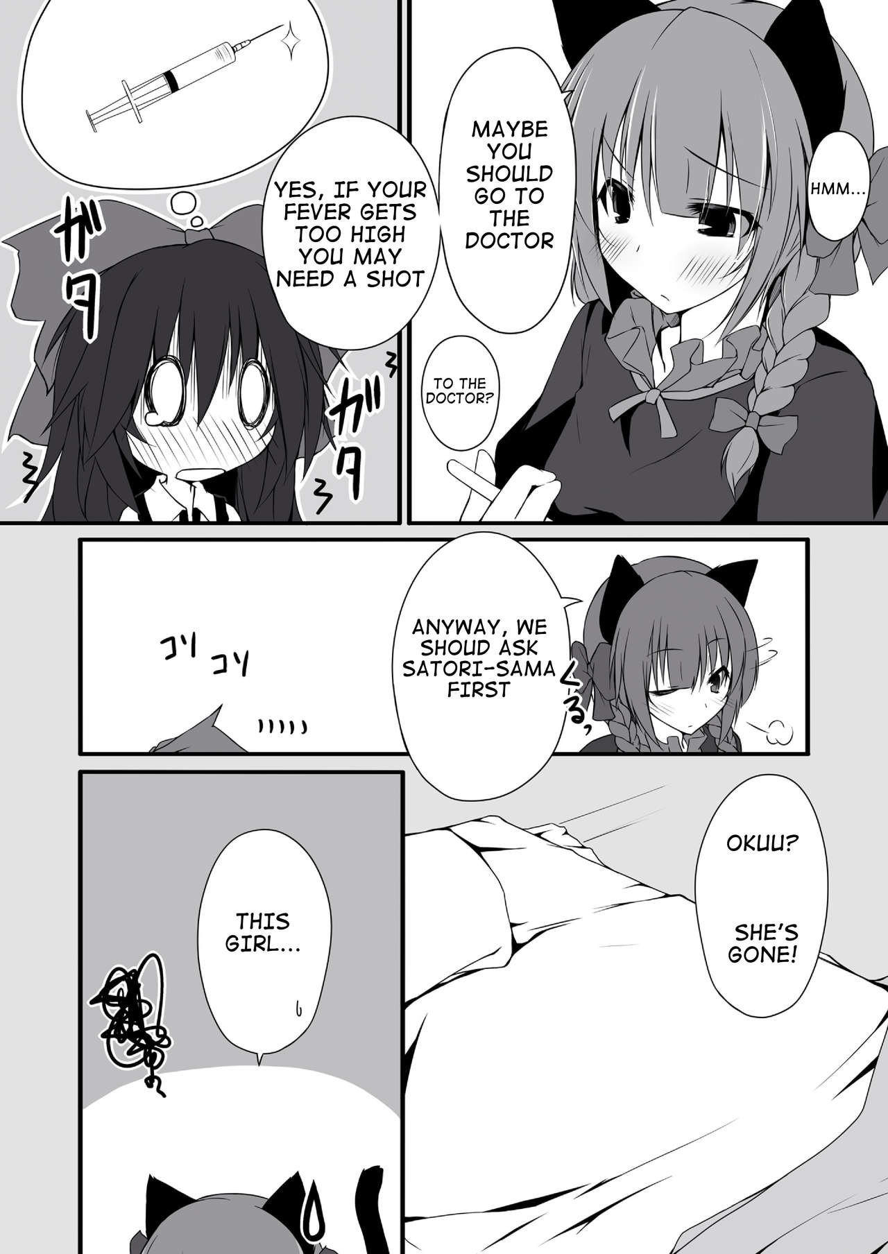 Okuu-chan wa O-⑨ dakara Natsukaze wo Hikukamoshirenai page 3 full