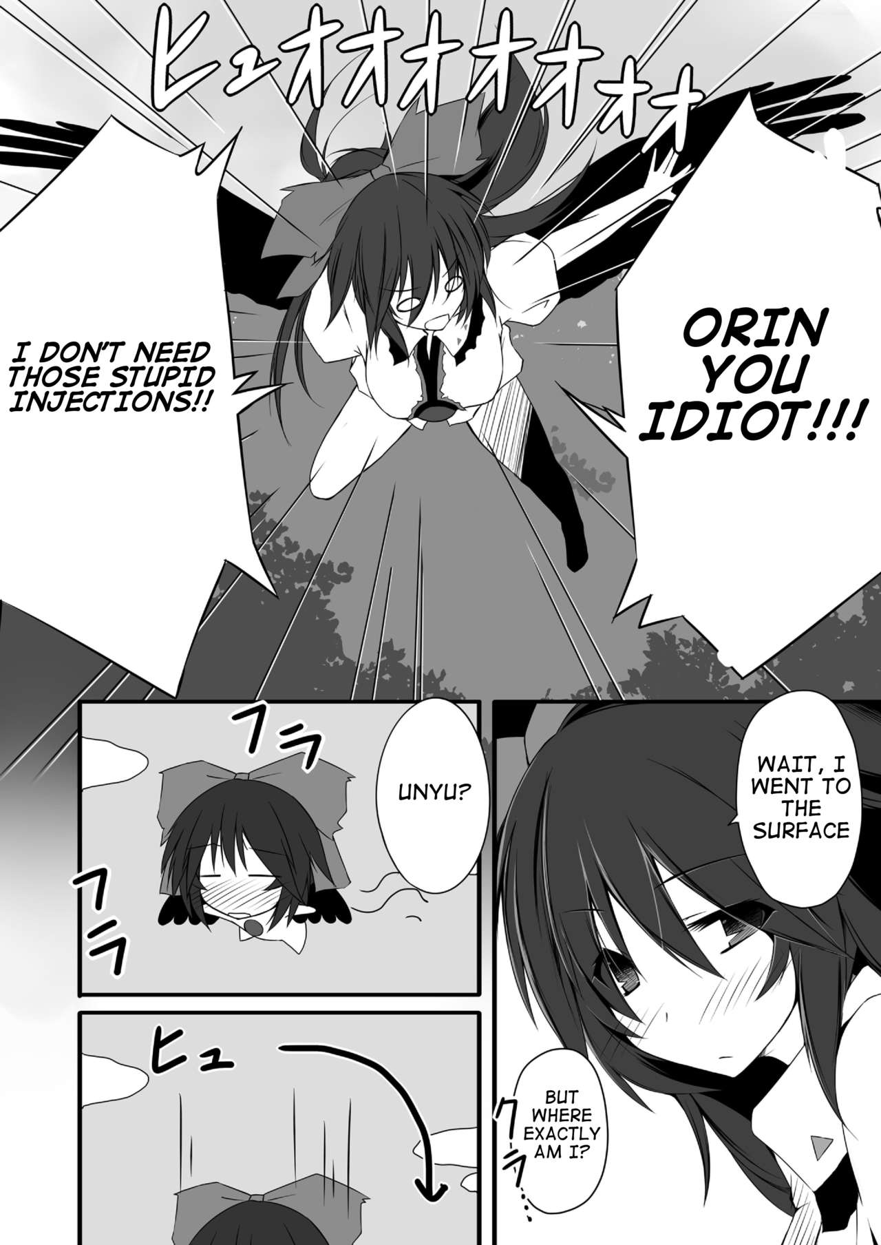 Okuu-chan wa O-⑨ dakara Natsukaze wo Hikukamoshirenai page 4 full