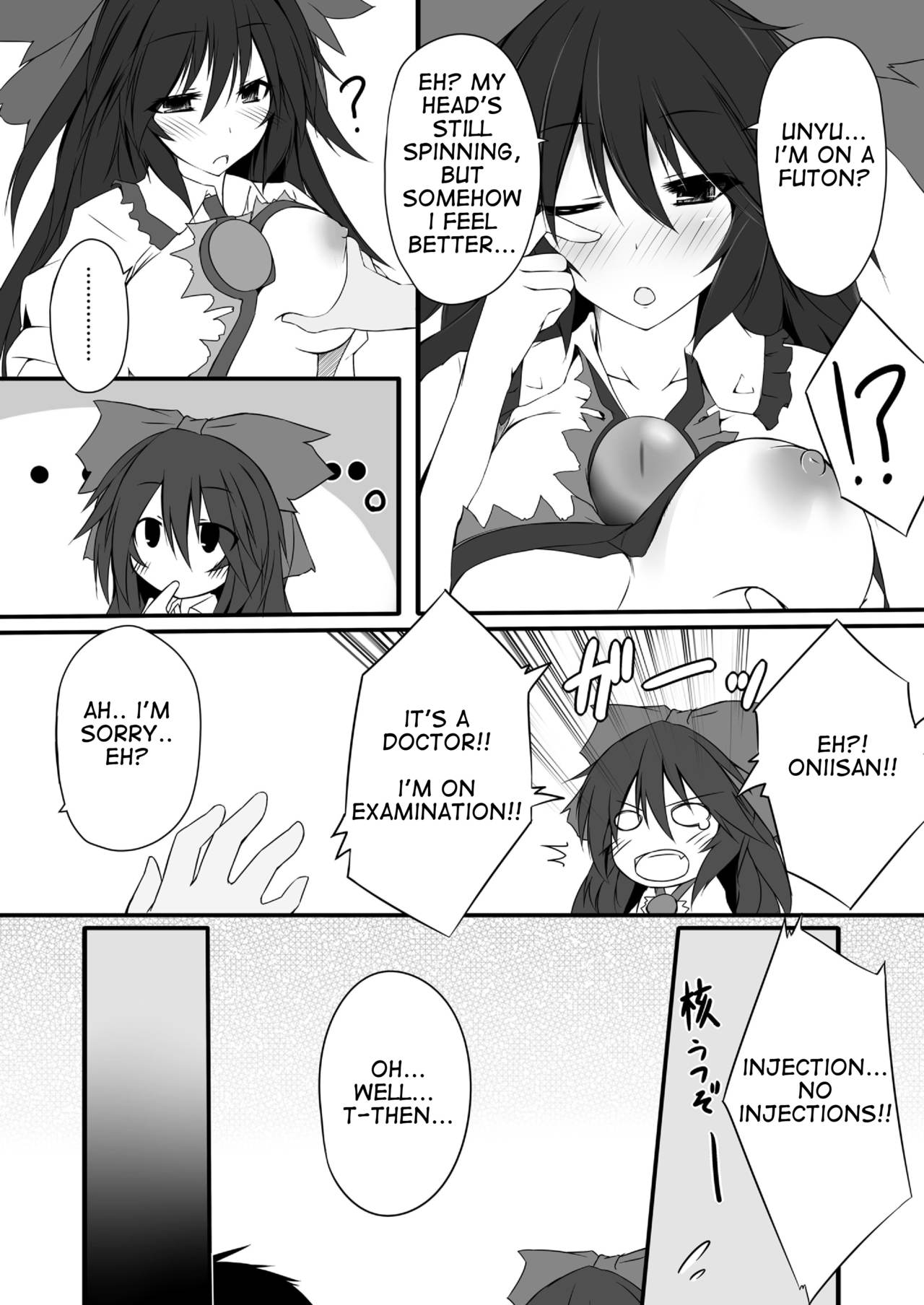 Okuu-chan wa O-⑨ dakara Natsukaze wo Hikukamoshirenai page 7 full
