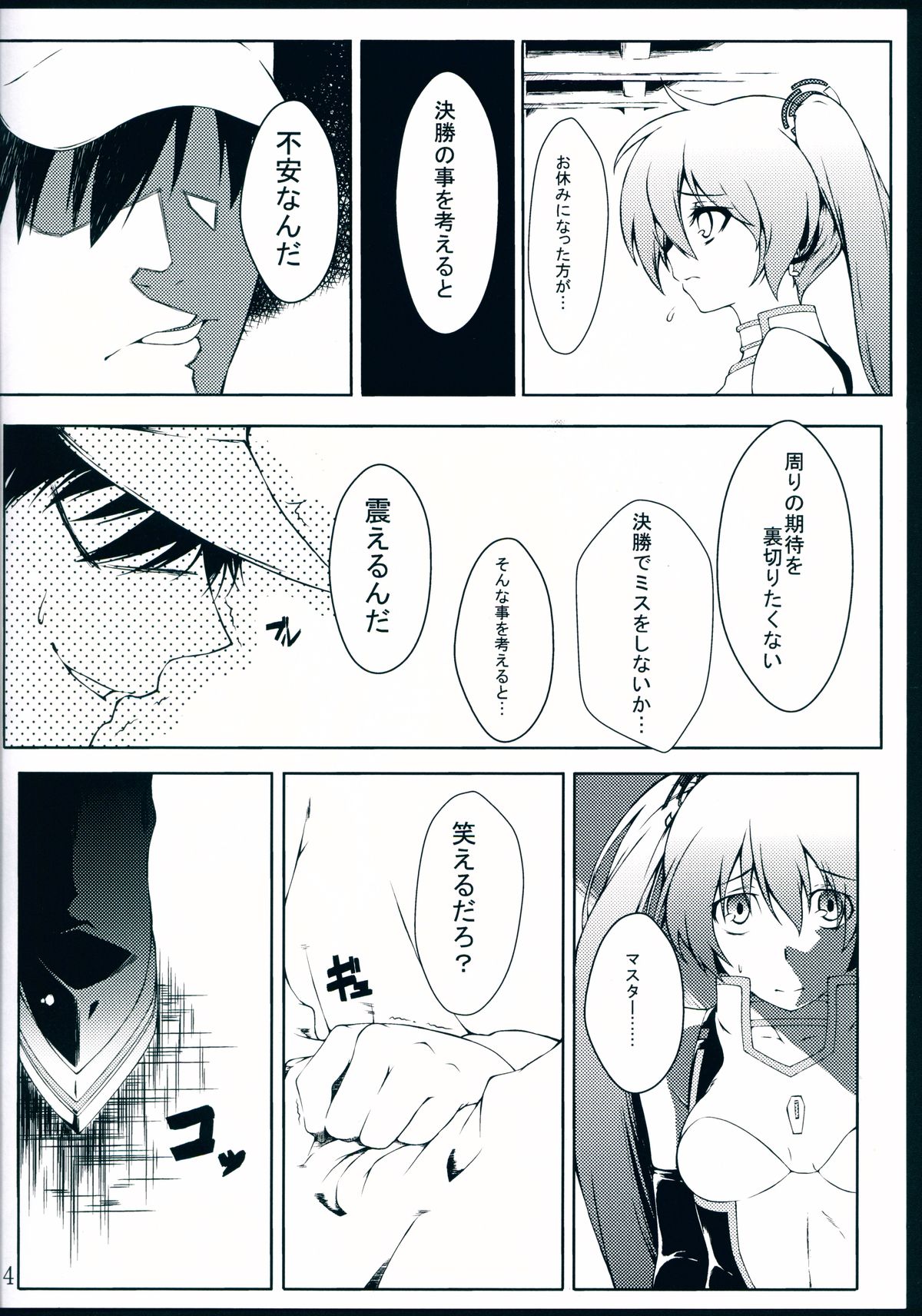 STAND BY ME page 4 full