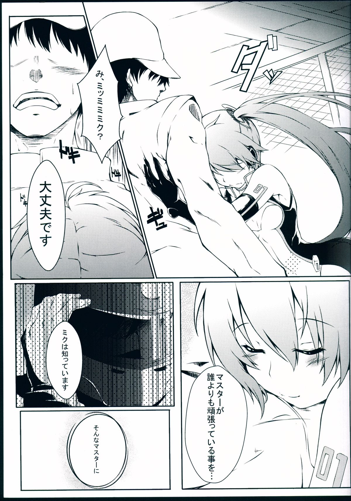 STAND BY ME page 5 full