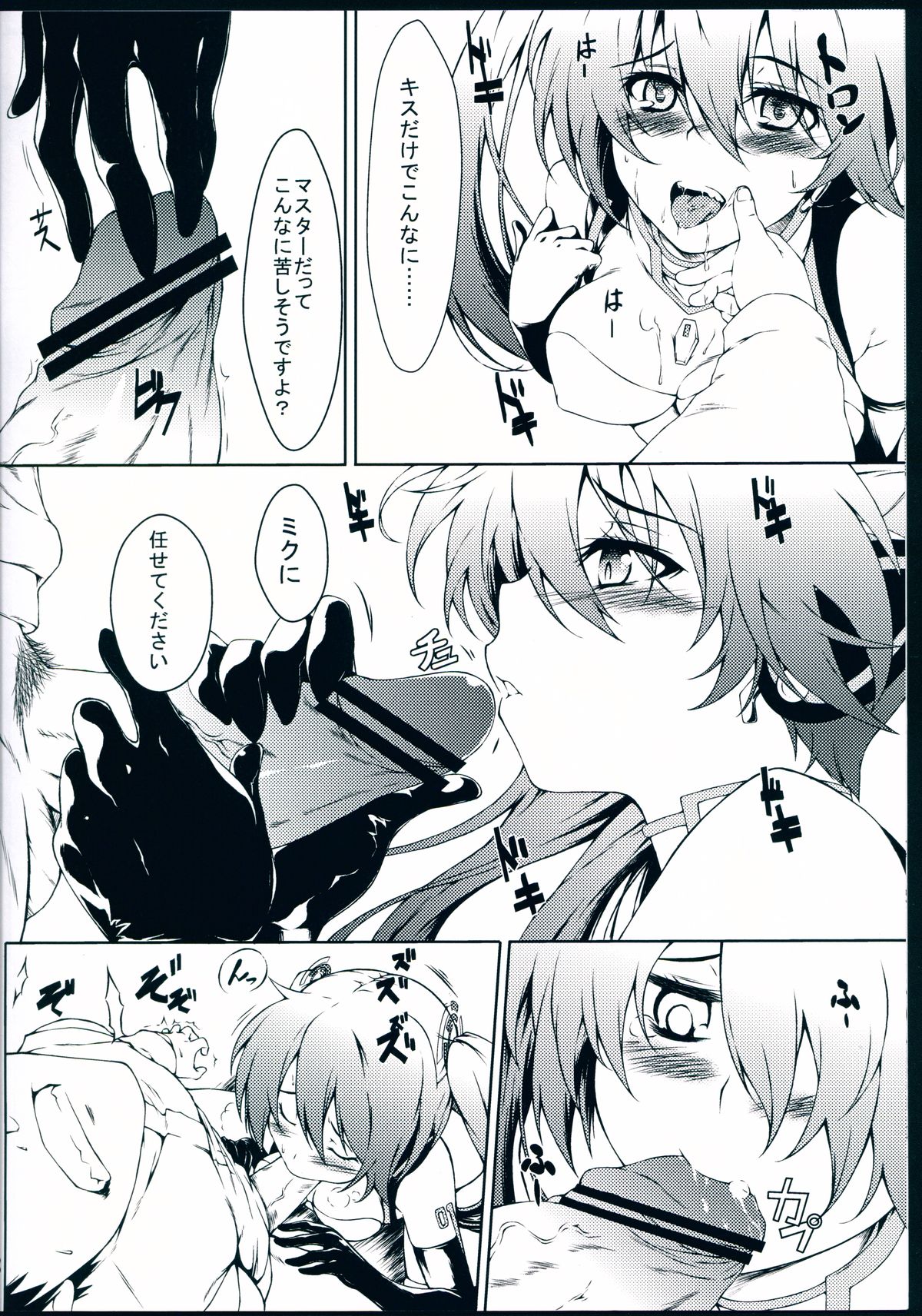 STAND BY ME page 8 full