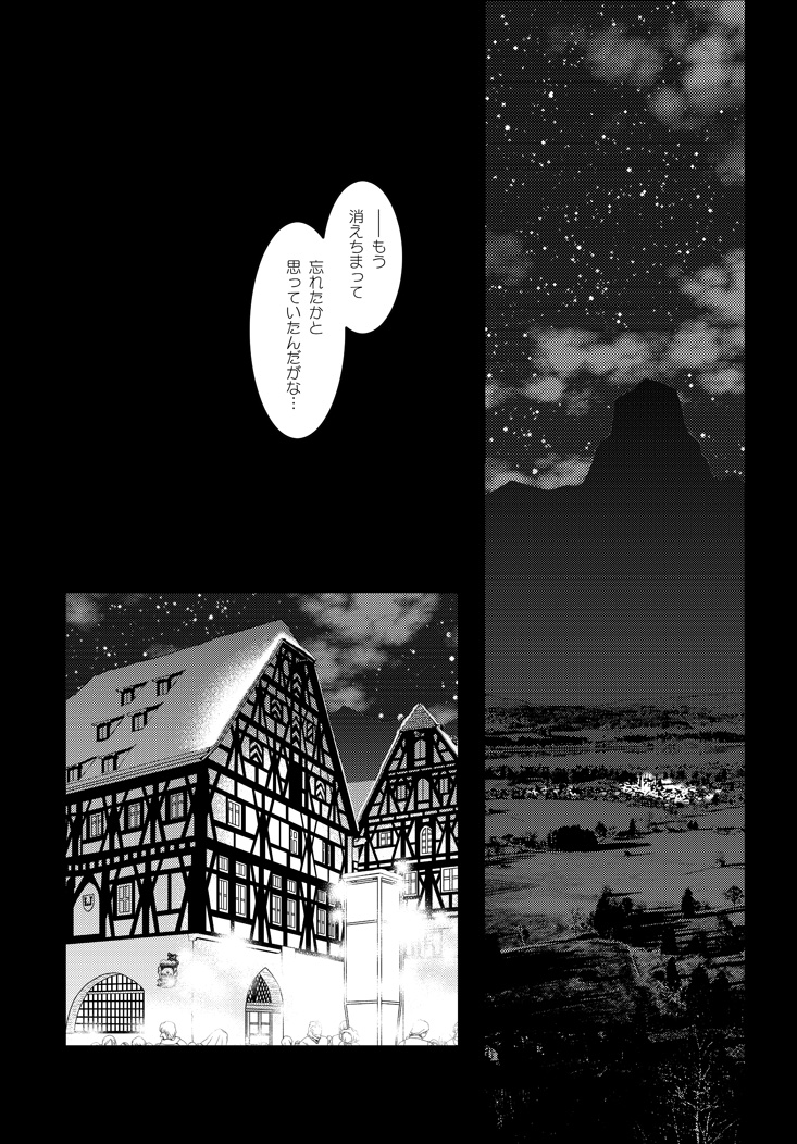 Wasureenu Yuki no Carnival page 3 full