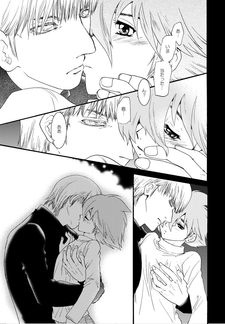 Wasureenu Yuki no Carnival page 8 full