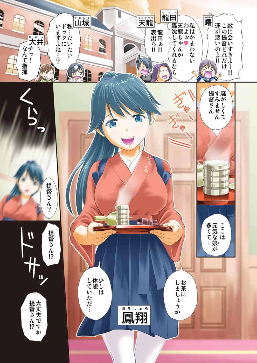 Danyaku Hokyuushite Kudasuru nante page 2 full