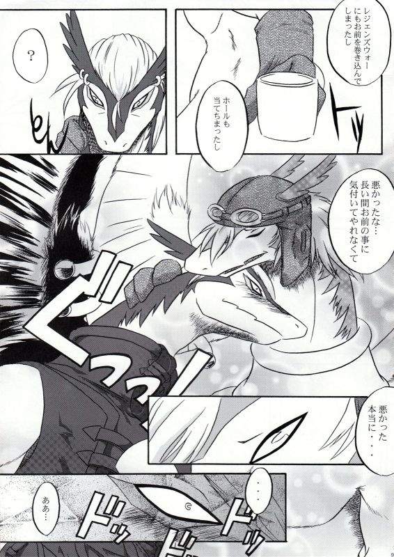 Eldania Syndrome page 10 full