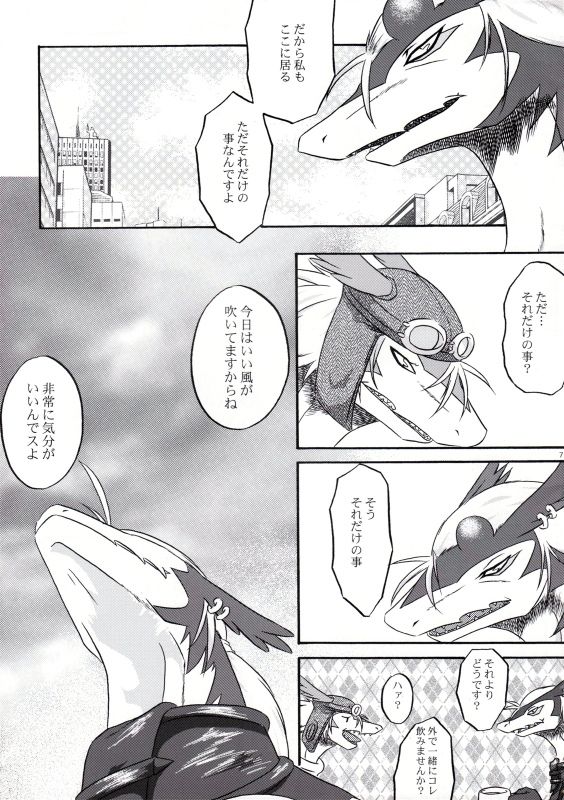 Eldania Syndrome page 8 full