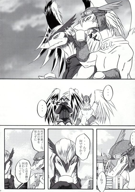 Eldania Syndrome page 9 full