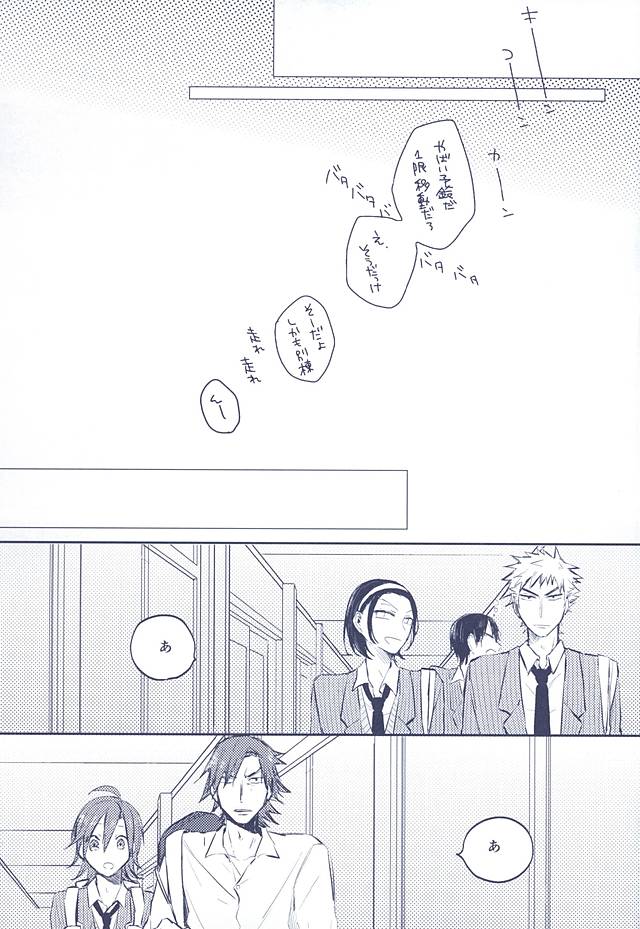 3 no Housoku page 2 full