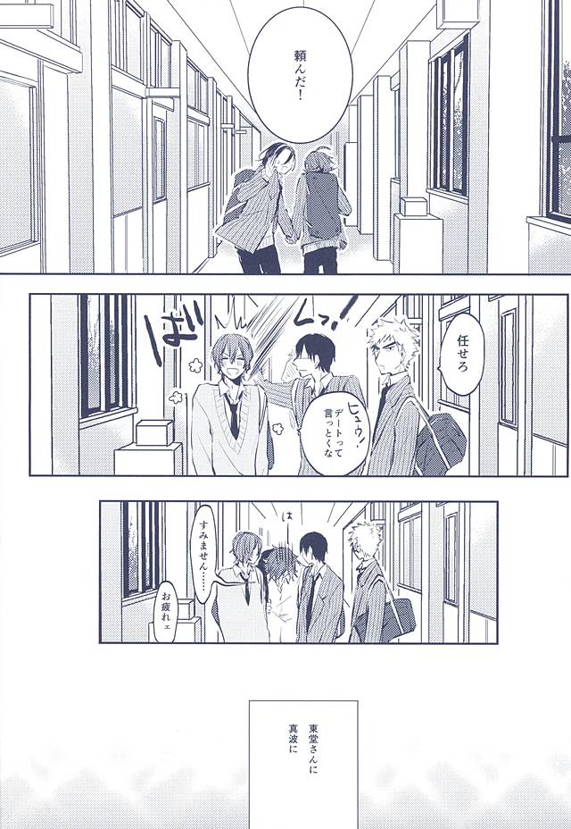3 no Housoku page 5 full
