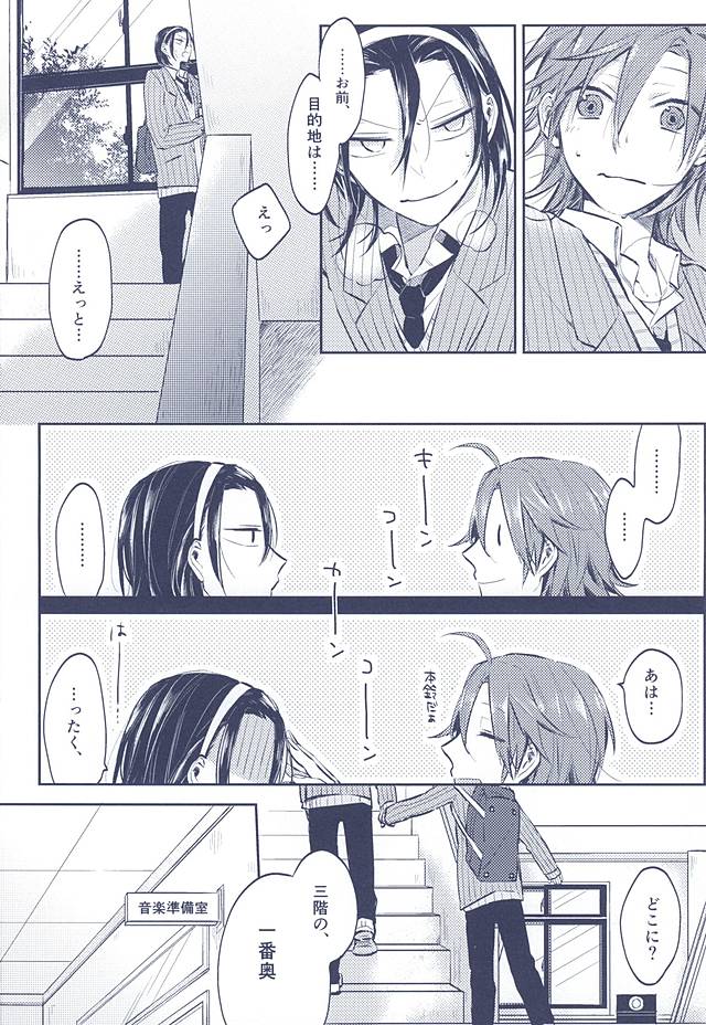 3 no Housoku page 7 full