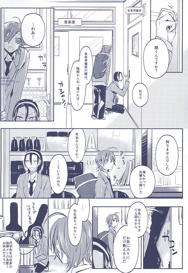 3 no Housoku page 8 full