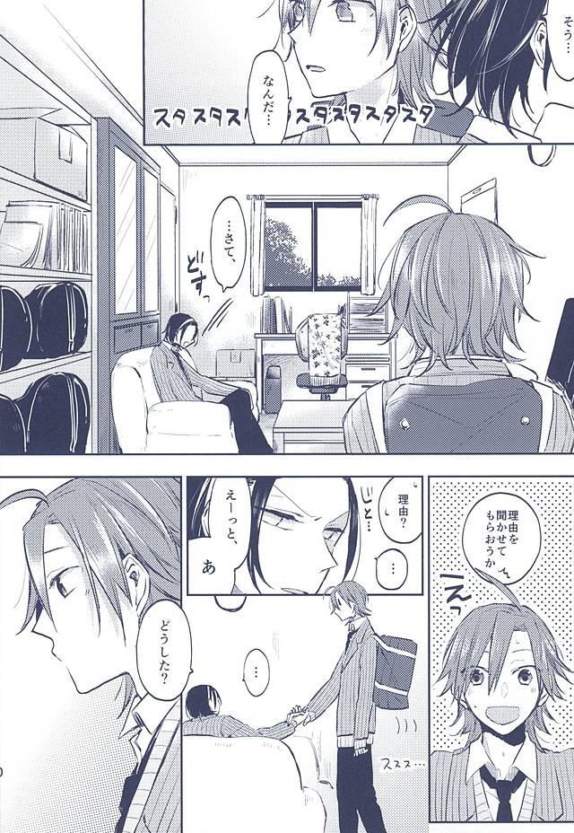 3 no Housoku page 9 full