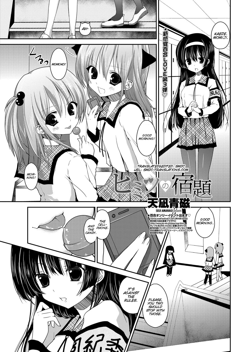 Himitsu no Shukudai page 3 full