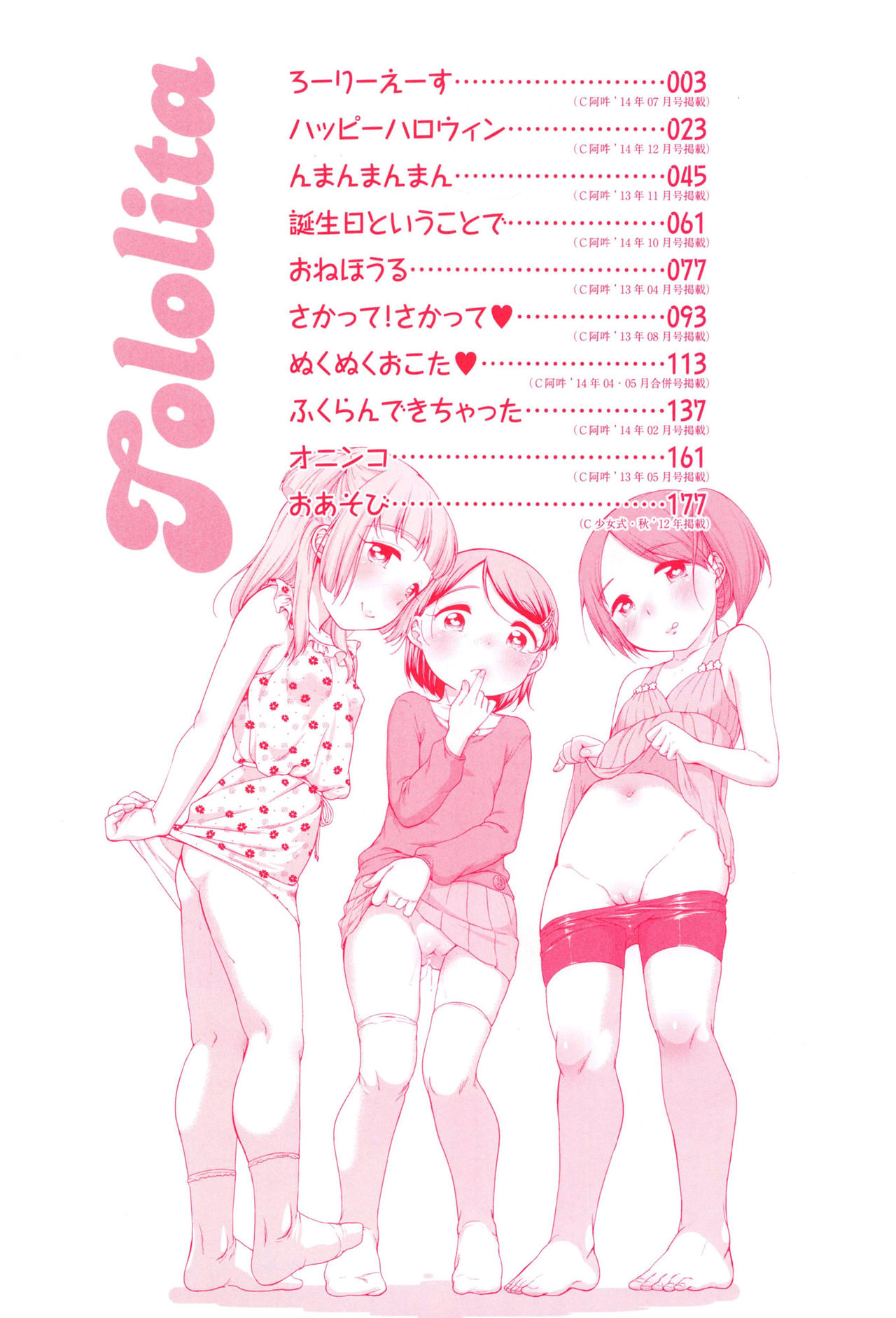 Tololita page 5 full