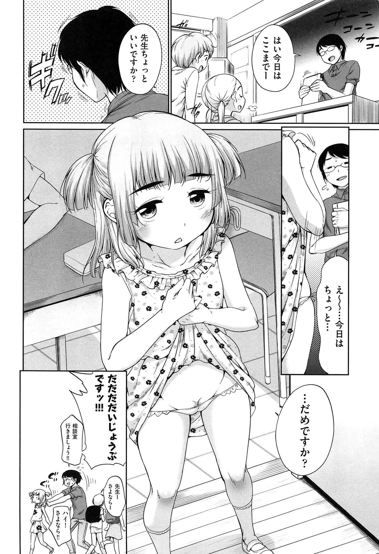 Tololita page 7 full