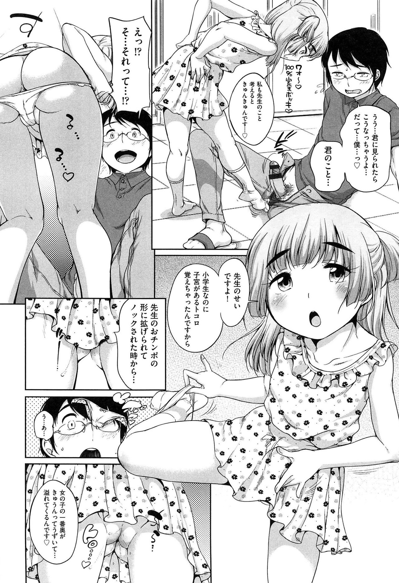 Tololita page 9 full