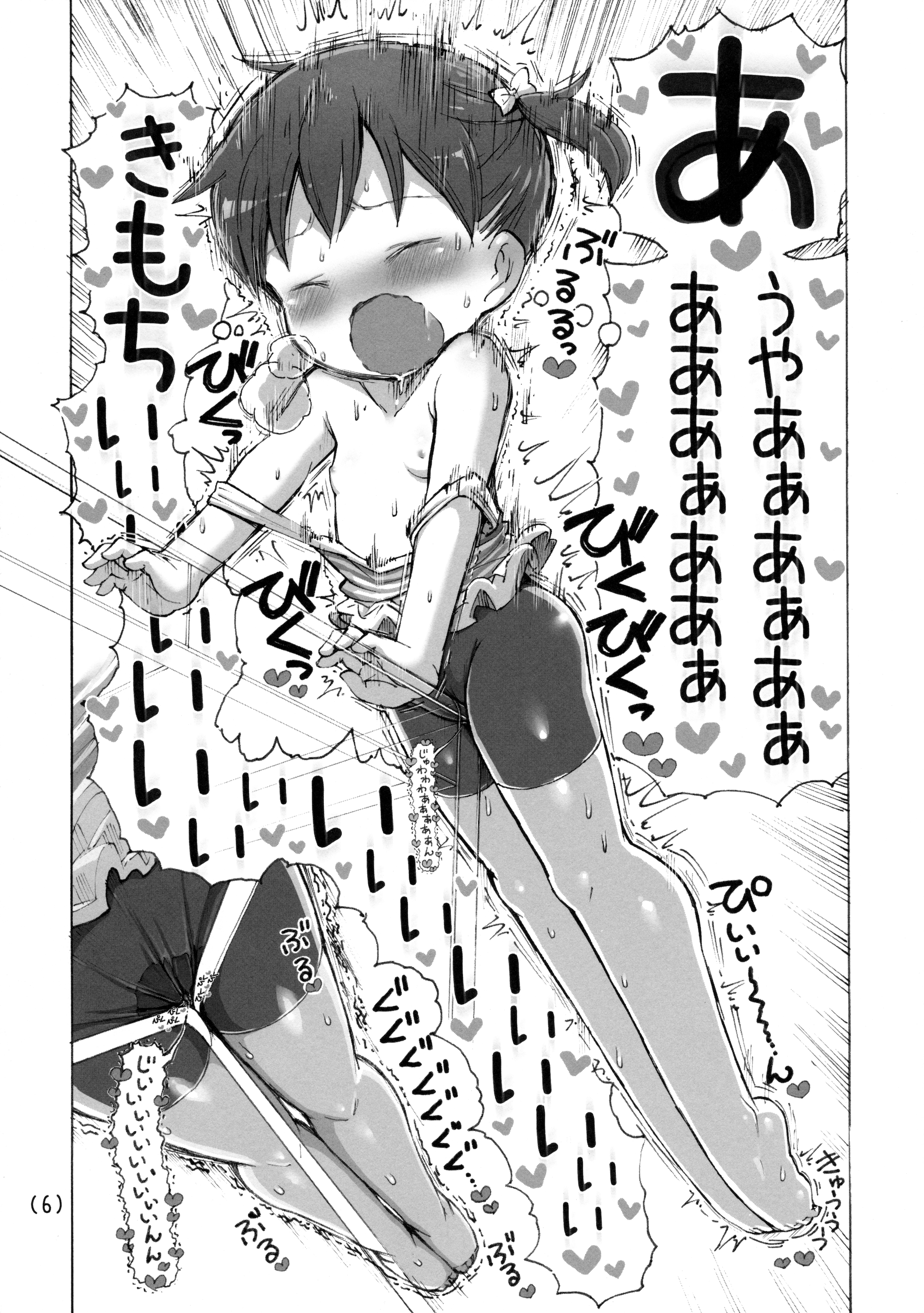 Kado Onanie Oboechattara Gaman Dekinai page 7 full