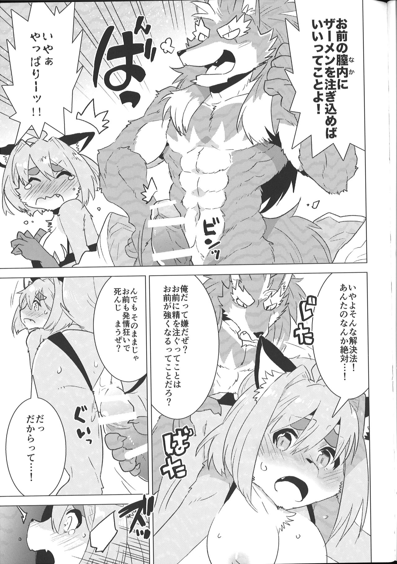 Rena-chan Kikiippatsu! page 10 full