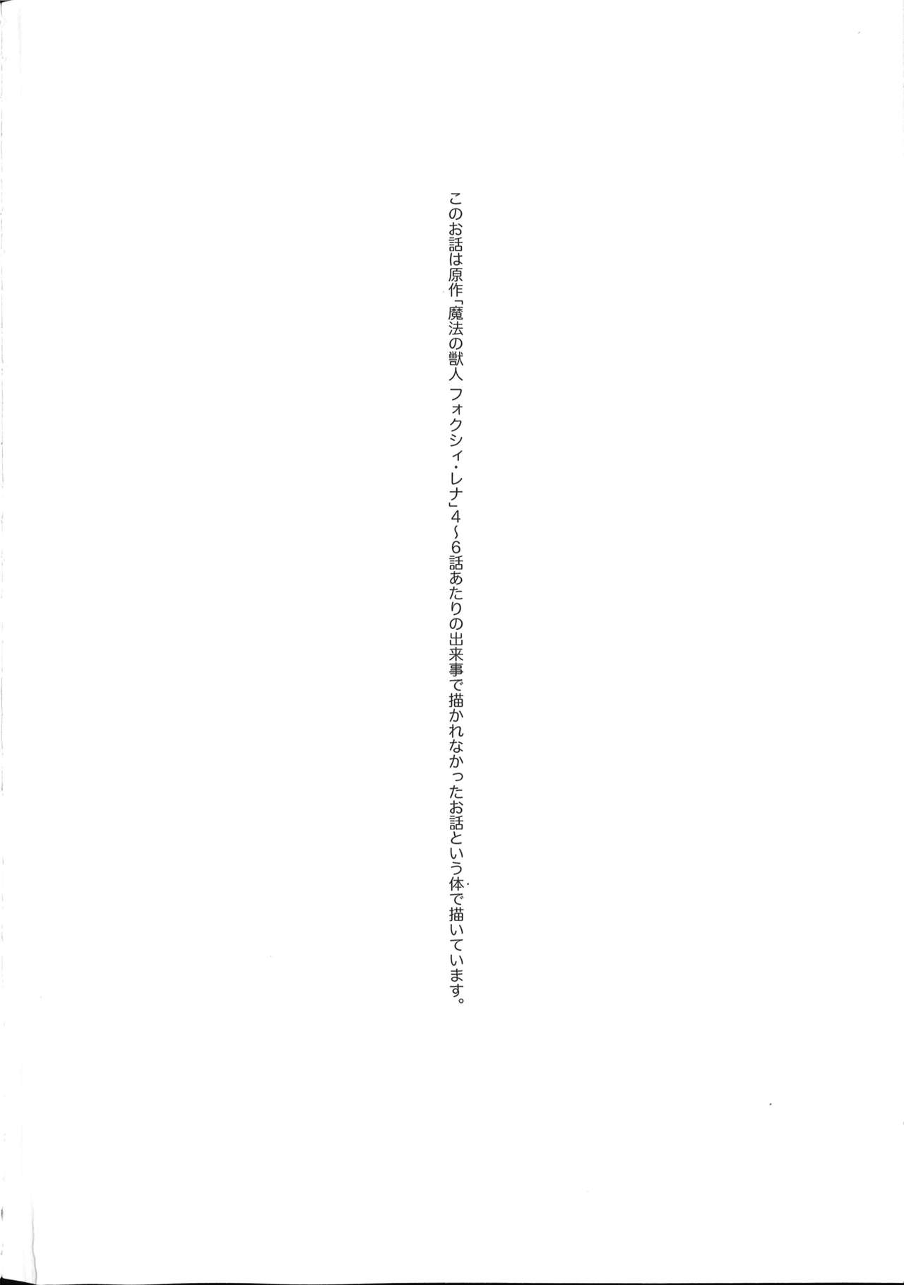 Rena-chan Kikiippatsu! page 3 full