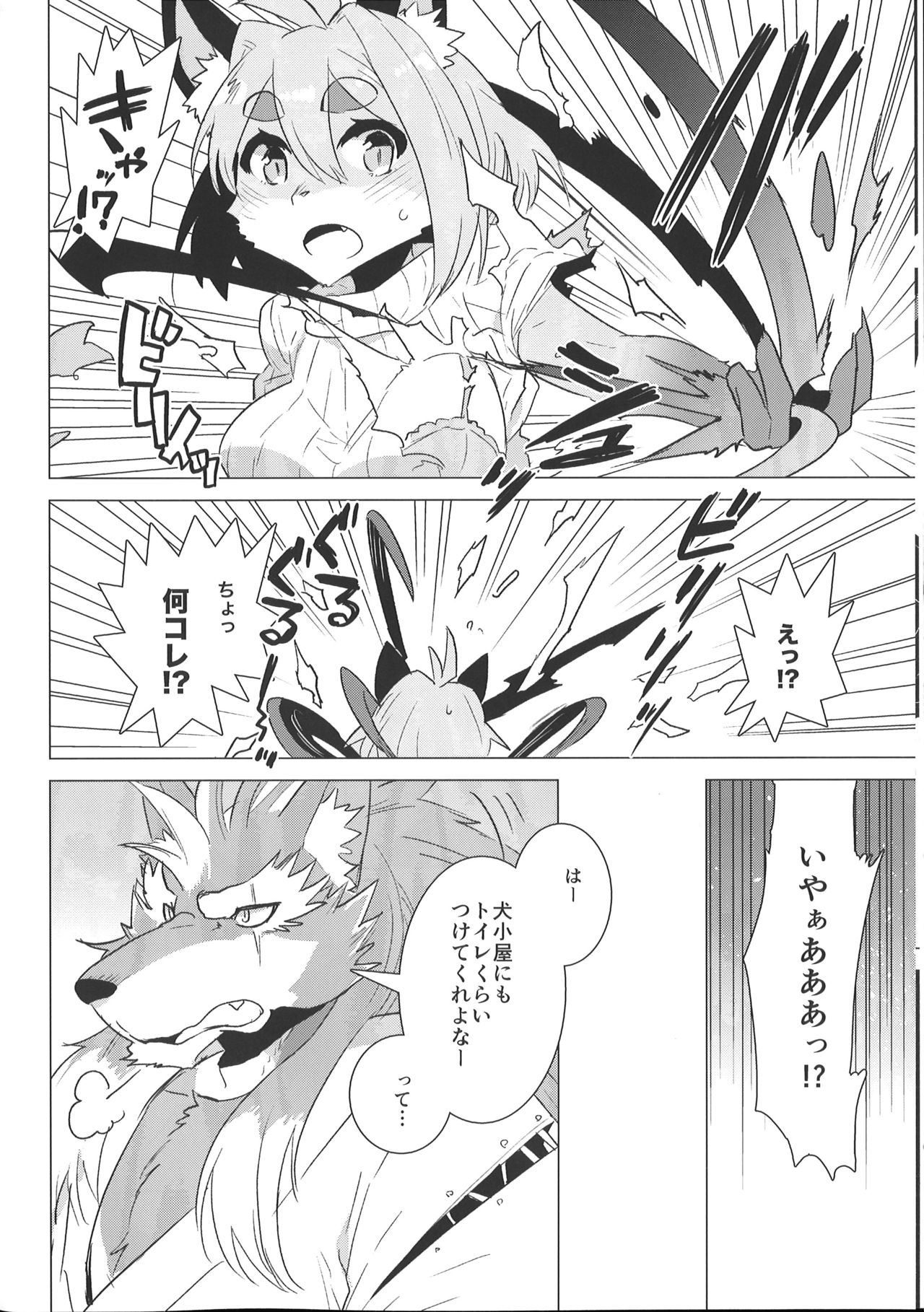 Rena-chan Kikiippatsu! page 7 full