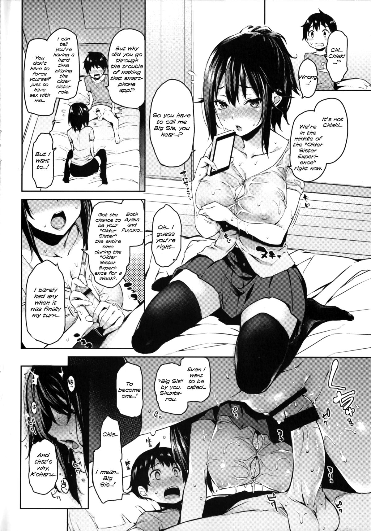 Ane Taiken Shuukan SP page 4 full