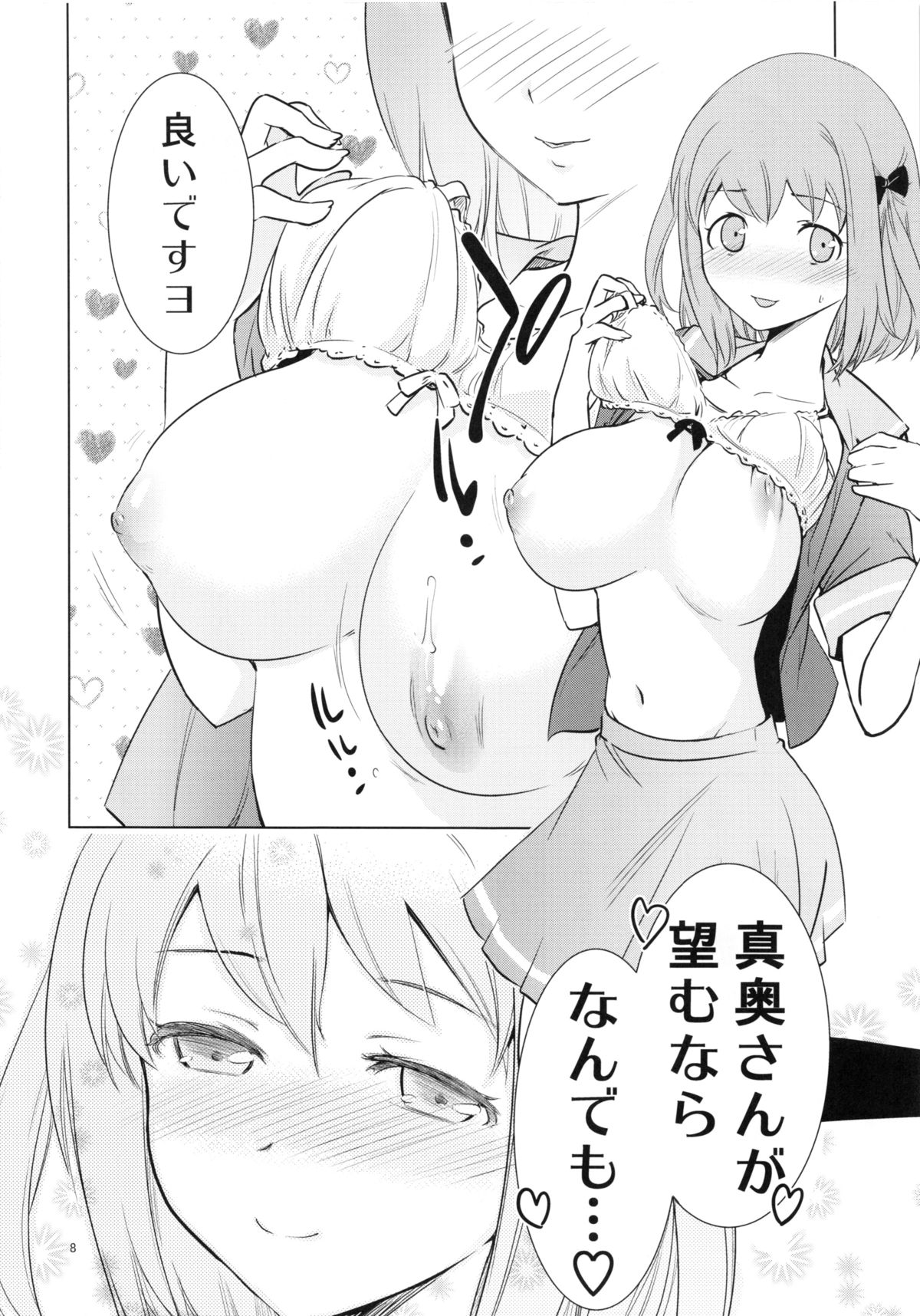 Aa Chii-chan-sama! page 7 full