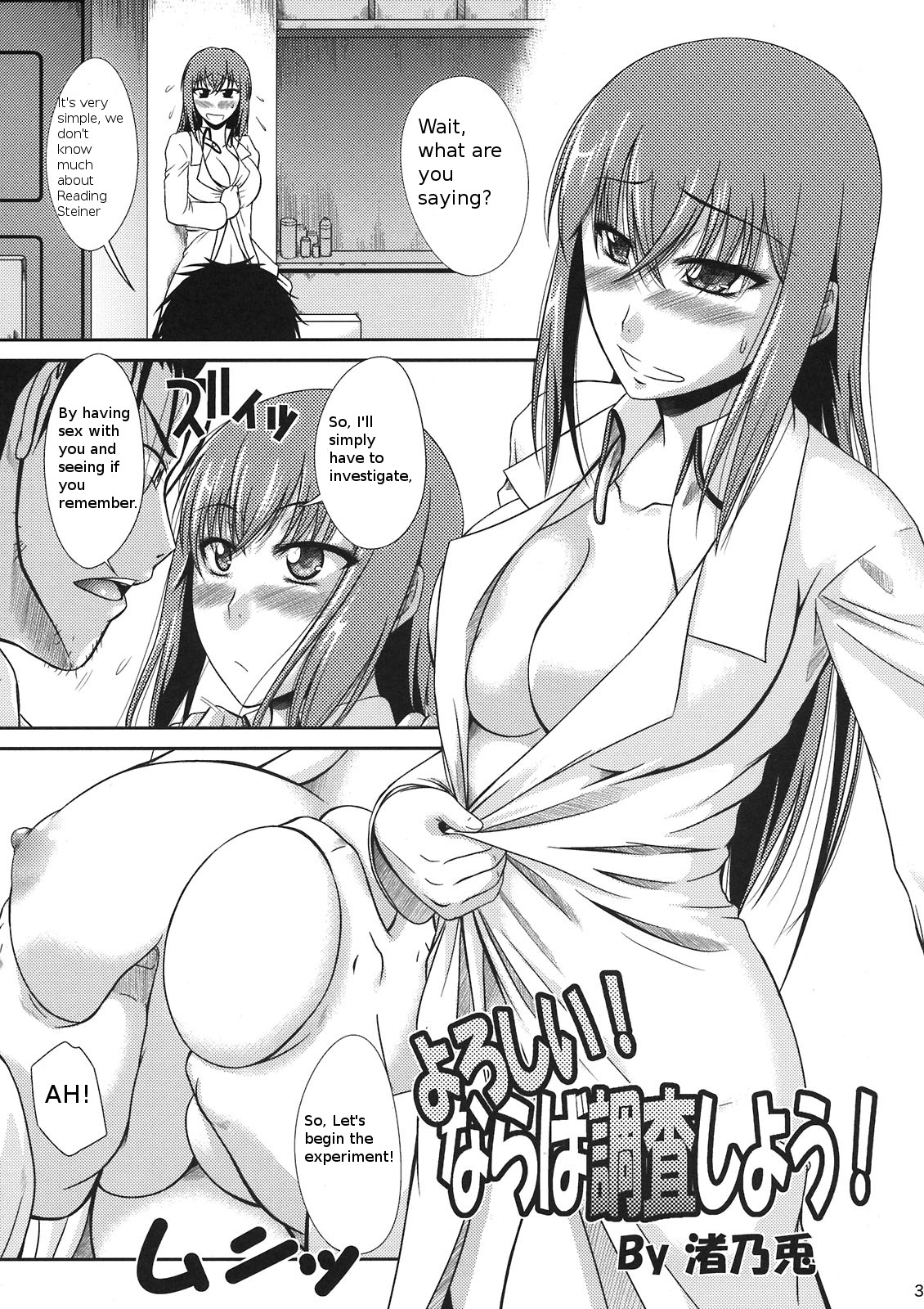 Yoroshii! Naraba Chousa Shiyou! page 3 full