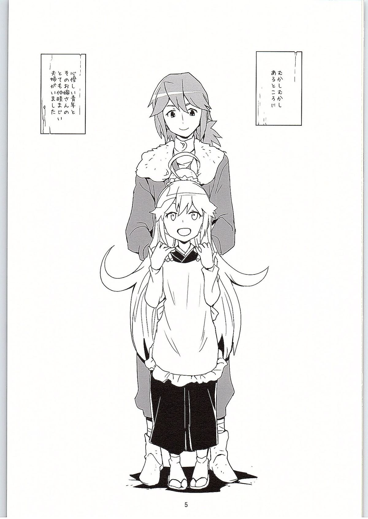 Nyaa-tte Nanda Nyaa! page 4 full