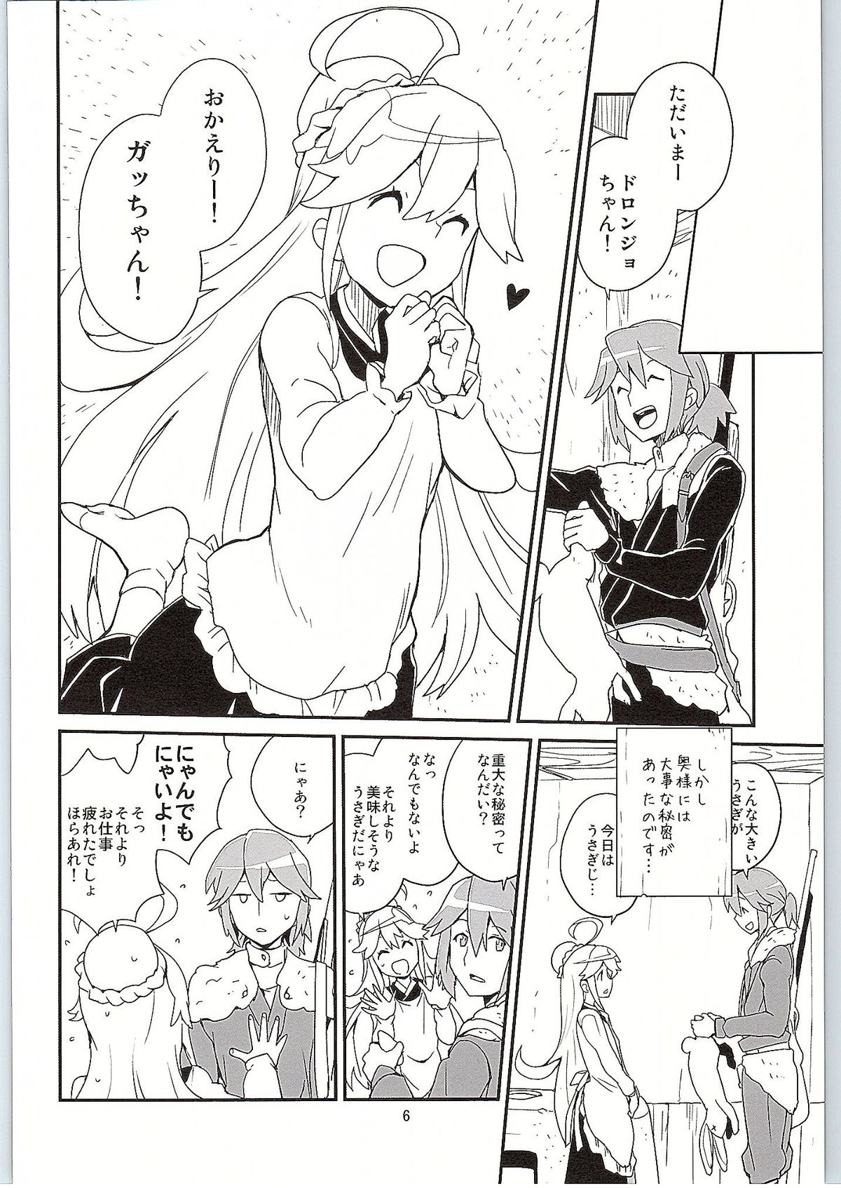 Nyaa-tte Nanda Nyaa! page 5 full