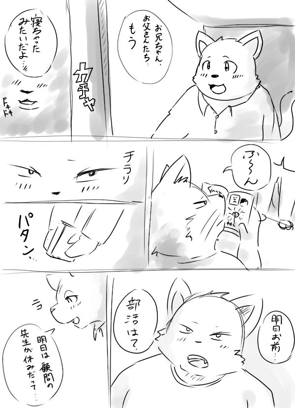 落書きエロ漫画 page 1 full
