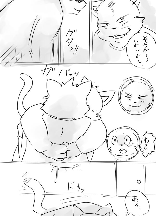 落書きエロ漫画 page 2 full