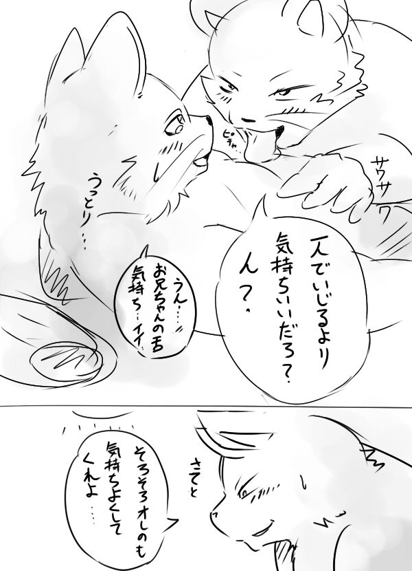 落書きエロ漫画 page 4 full