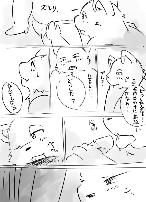 落書きエロ漫画 page 5 full