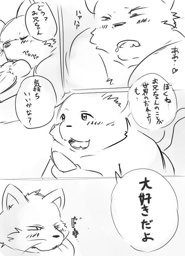 落書きエロ漫画 page 6 full