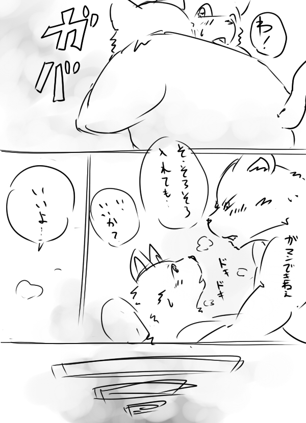 落書きエロ漫画 page 7 full