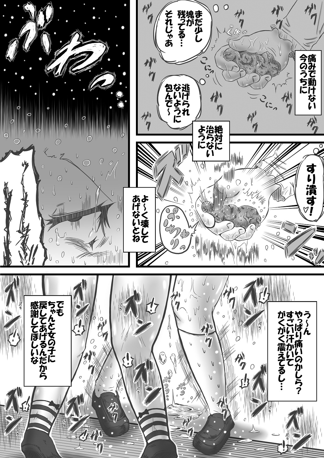 Gold rush hour page 6 full