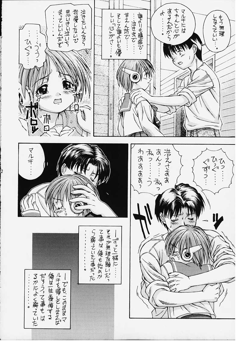 Catch the Heart page 10 full