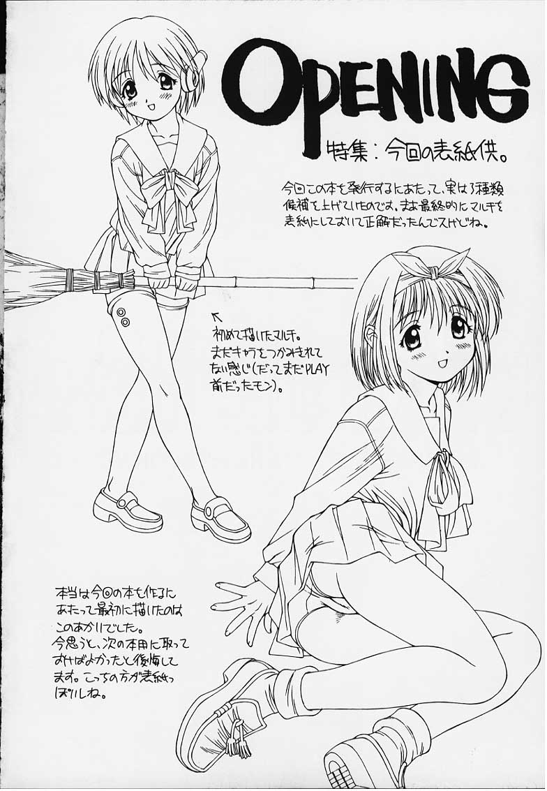 Catch the Heart page 2 full