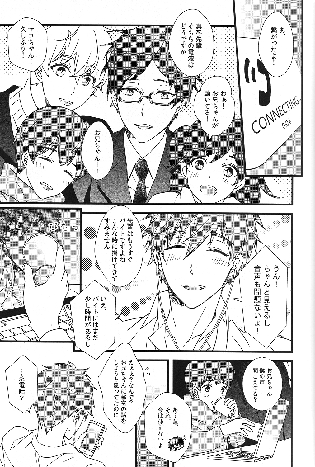 Himitsu Tsuushin page 4 full