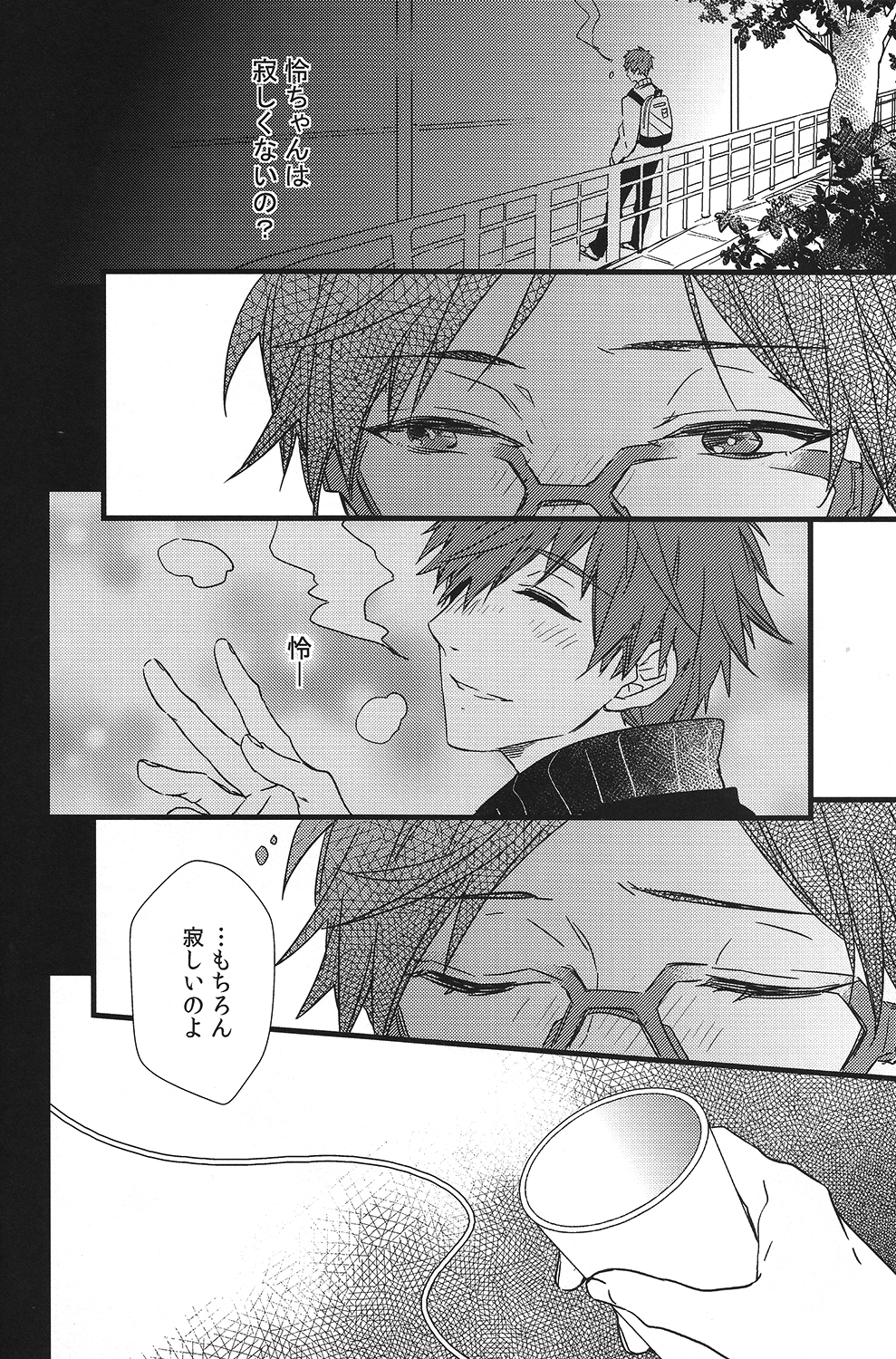 Himitsu Tsuushin page 9 full