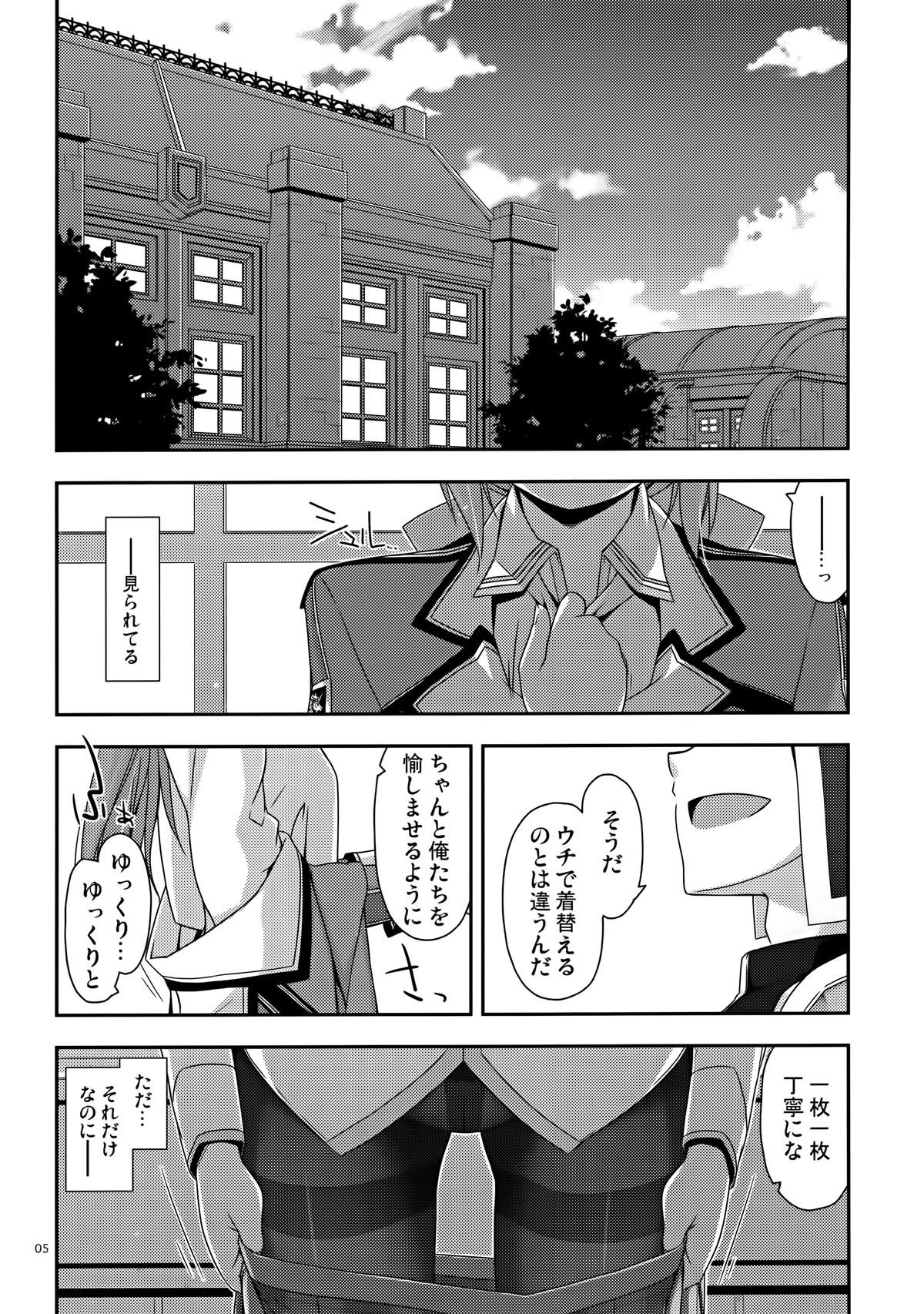 Towa Ijiri page 5 full
