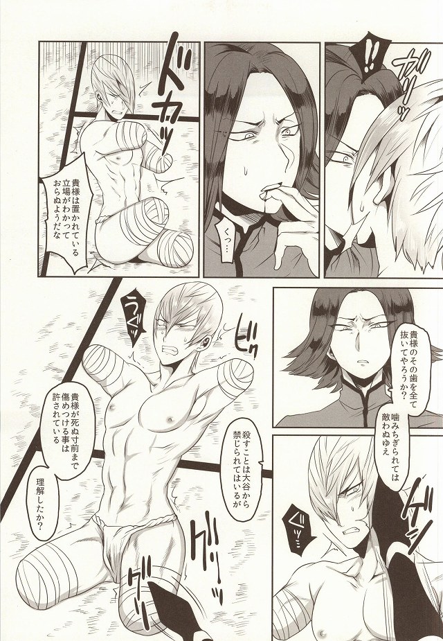 Daruma Kyou-ou no Kaigata to Medegata page 3 full