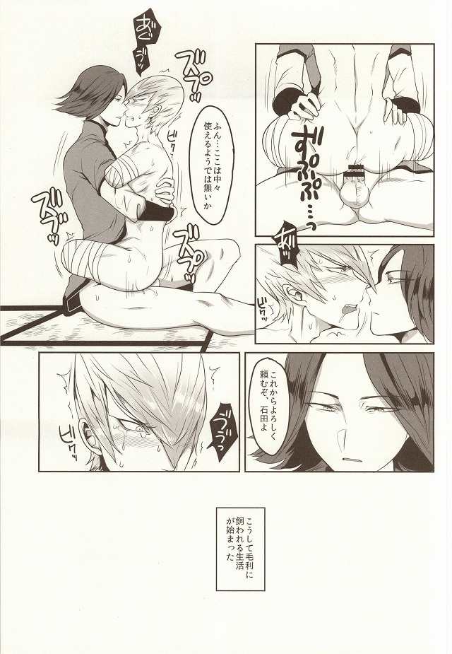 Daruma Kyou-ou no Kaigata to Medegata page 5 full