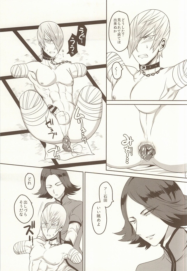 Daruma Kyou-ou no Kaigata to Medegata page 7 full