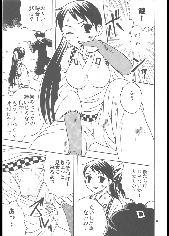 Inshokushu Kekkai page 4 full